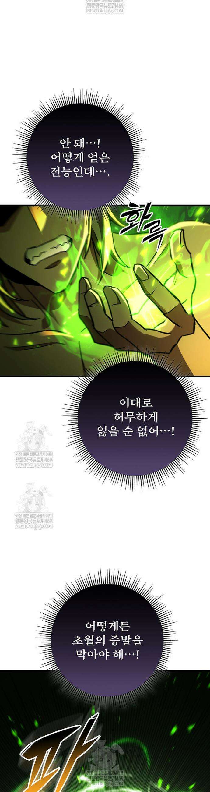 구천구검 149화 52