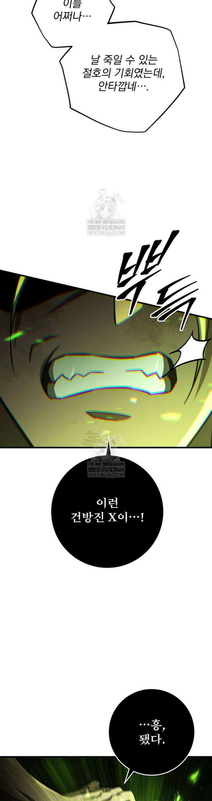 구천구검 149화 54