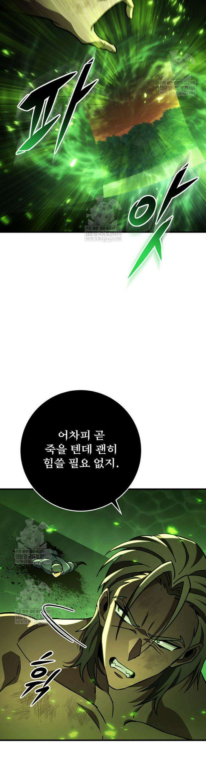구천구검 149화 55
