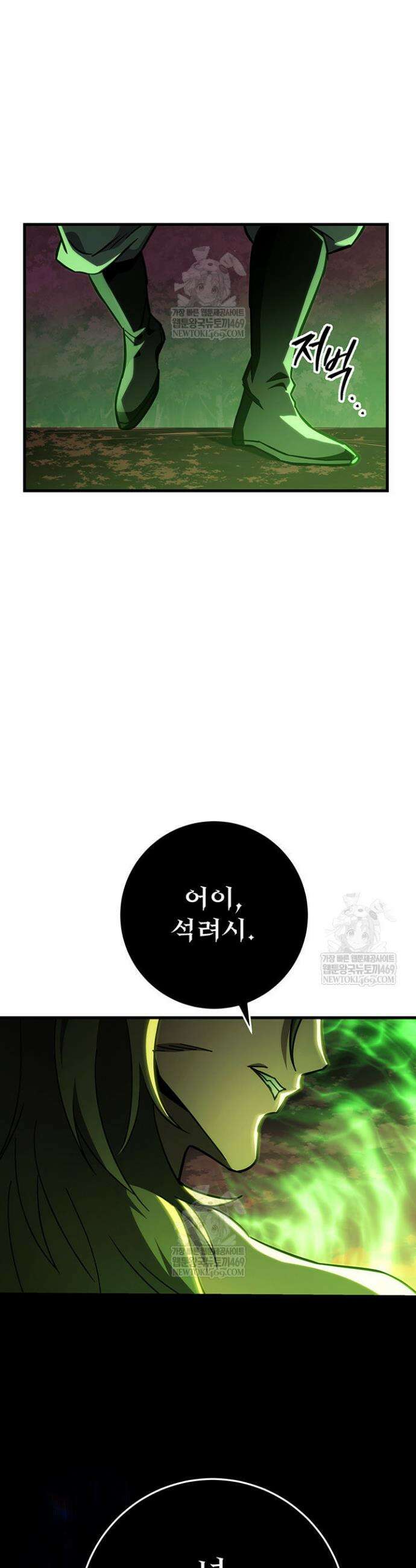 구천구검 149화 56