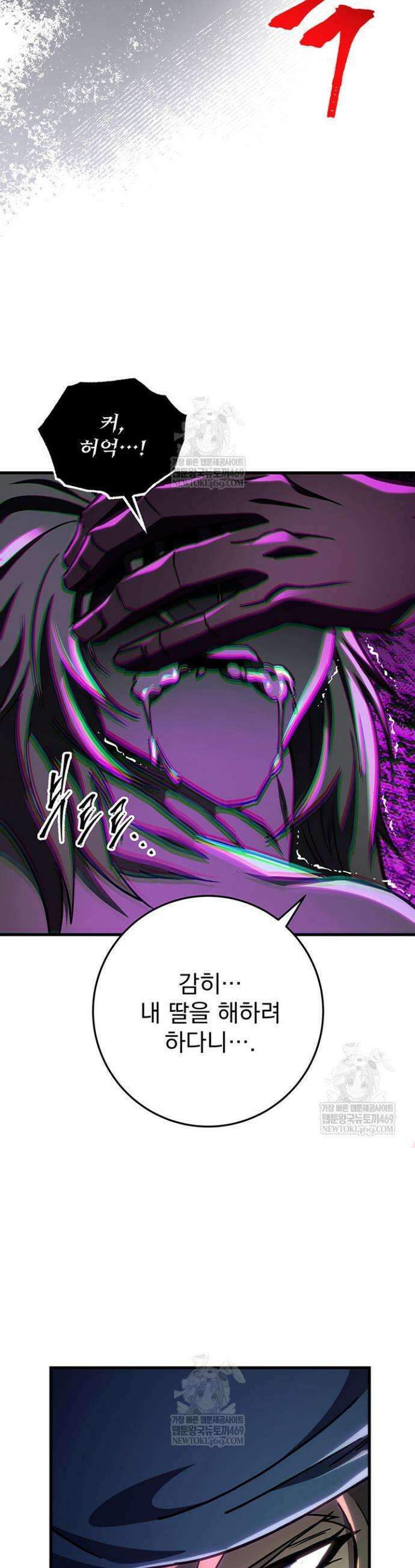 구천구검 149화 58