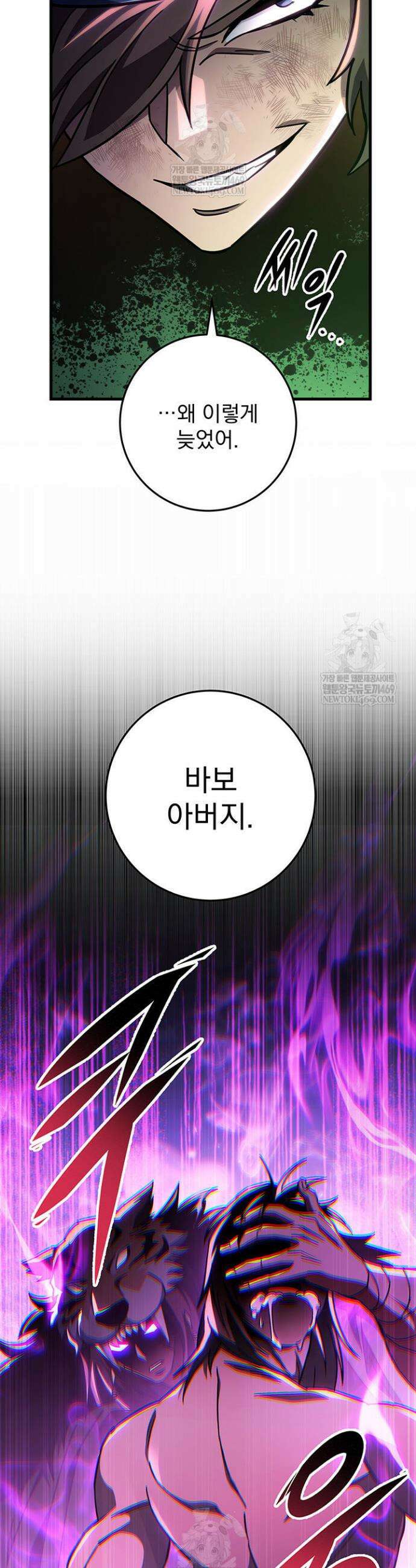 구천구검 149화 59