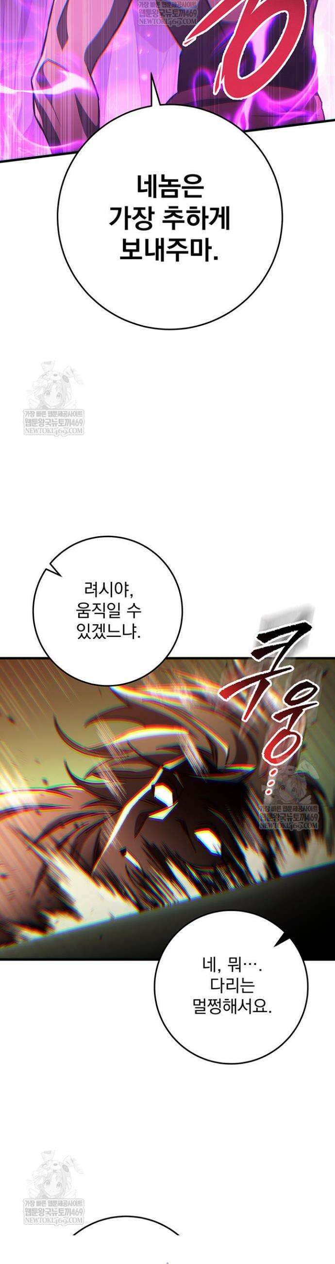 구천구검 149화 60