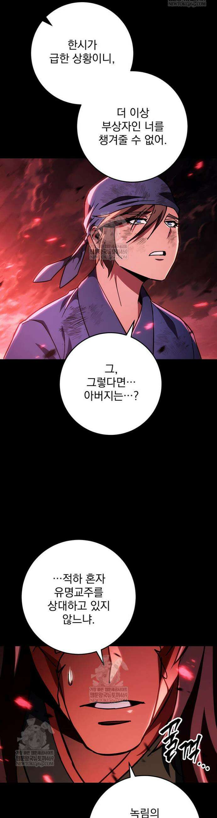 구천구검 149화 63