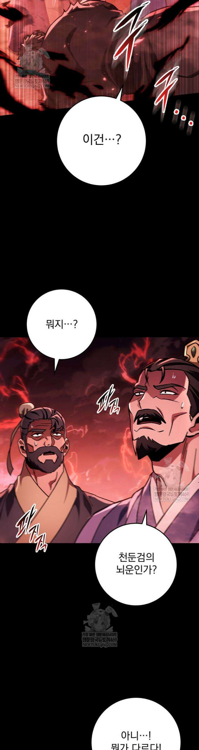 구천구검 149화 66