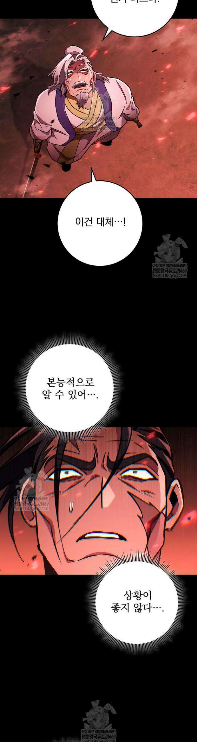 구천구검 149화 67