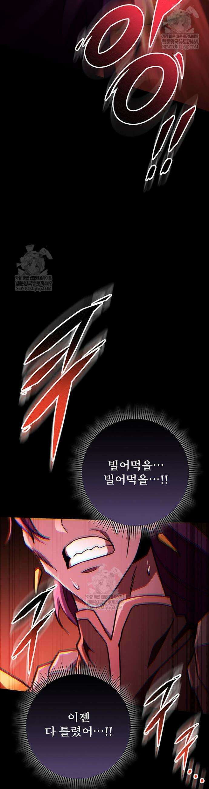 구천구검 149화 71