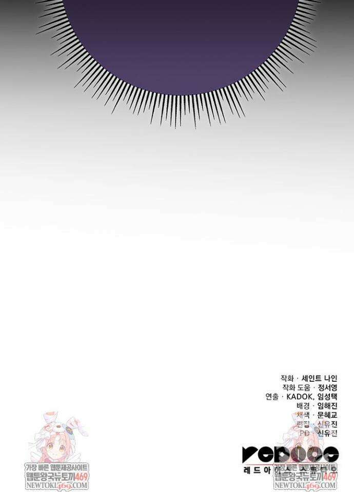 구천구검 149화 73