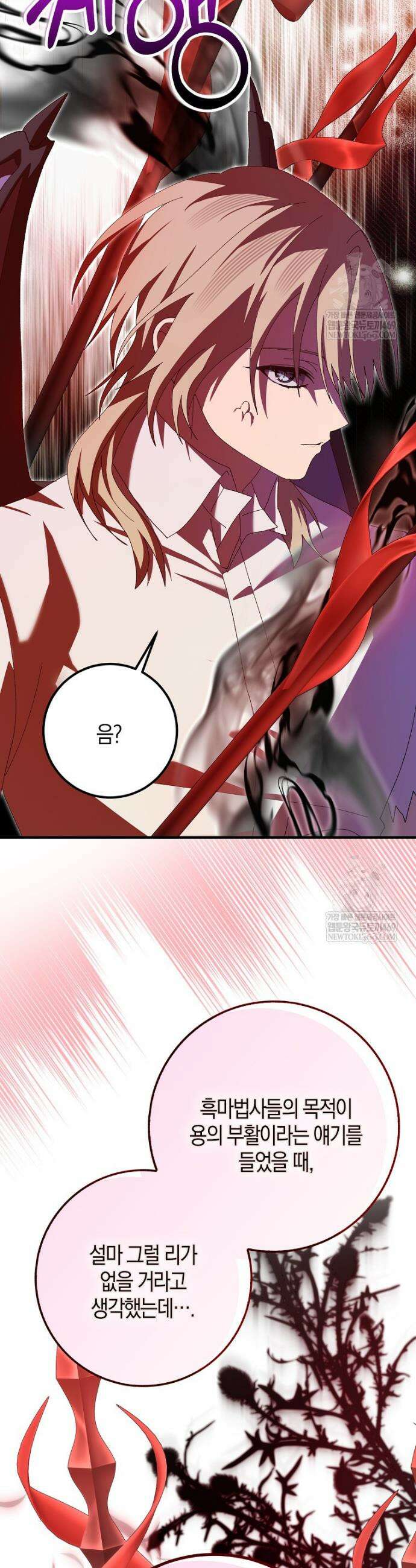 남편을 잘못 키워 버렸다 69화 7