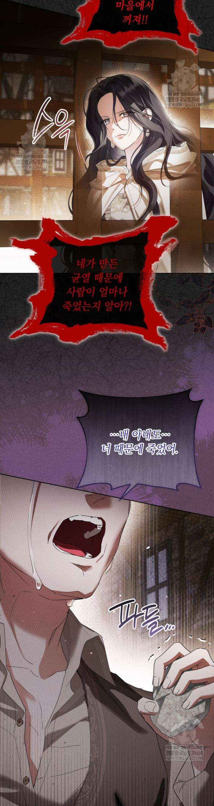 일코하는 황녀님 88화 11
