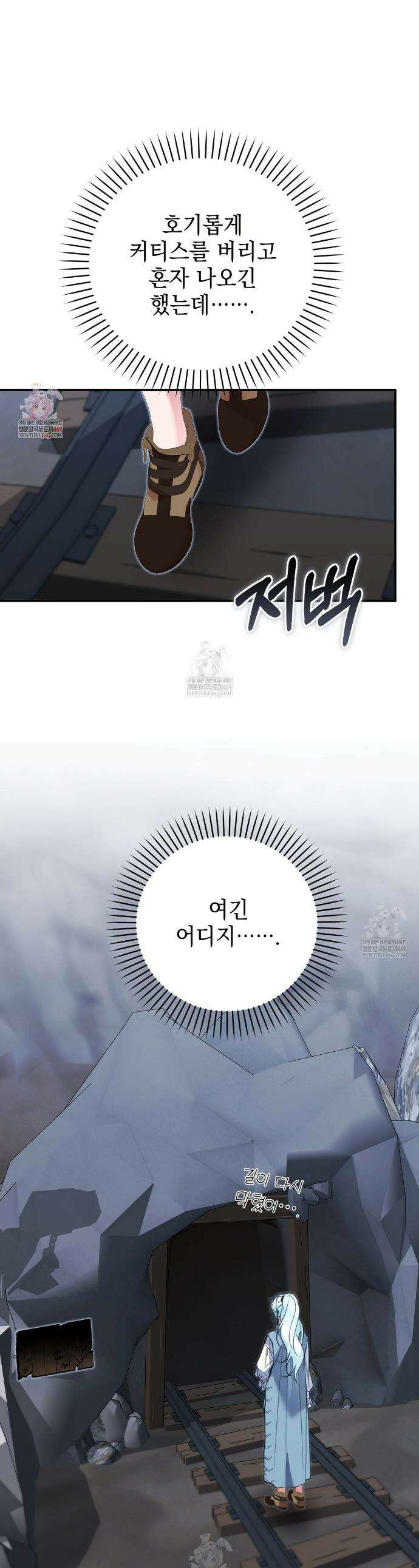 역하렘 게임의 가짜 성녀  32화 1