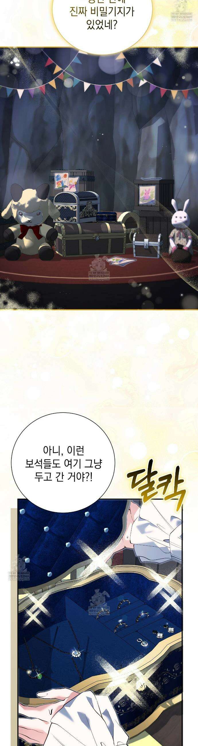 역하렘 게임의 가짜 성녀  32화 3