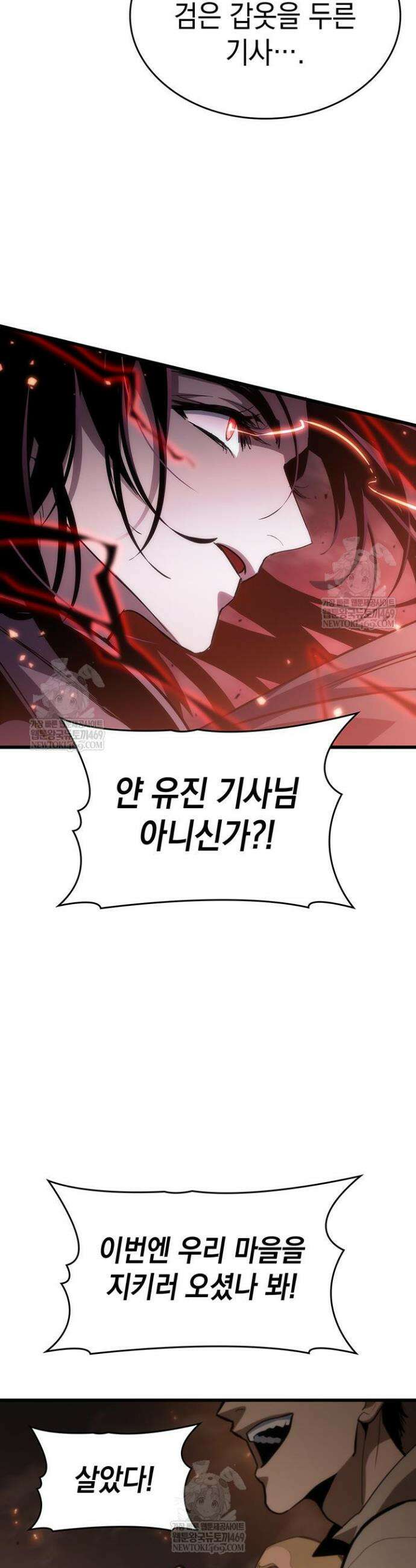 뱀파이어 로드로 사는 법 23화 5