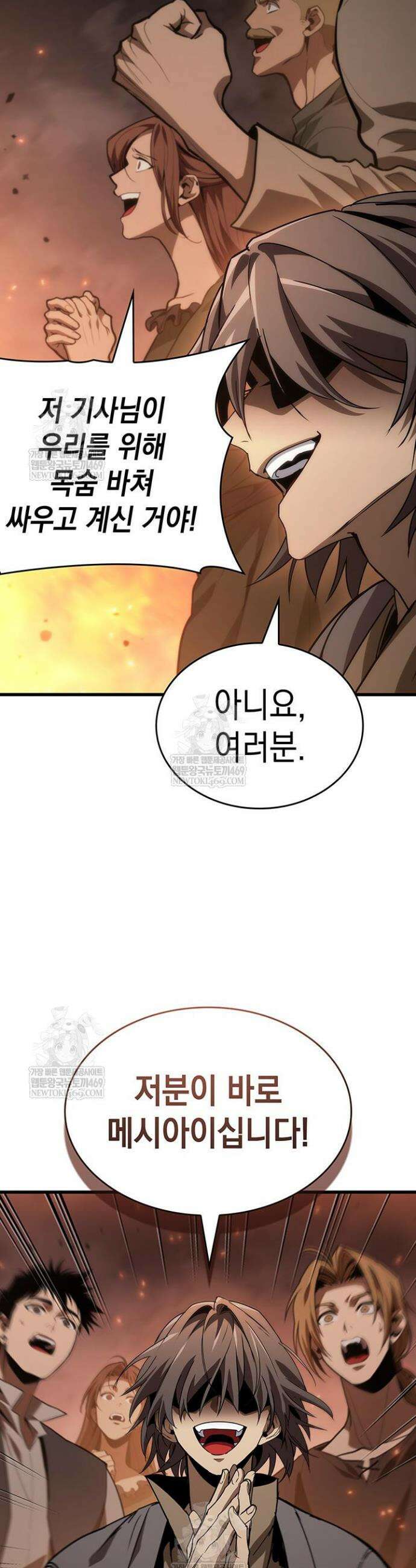 뱀파이어 로드로 사는 법 23화 6