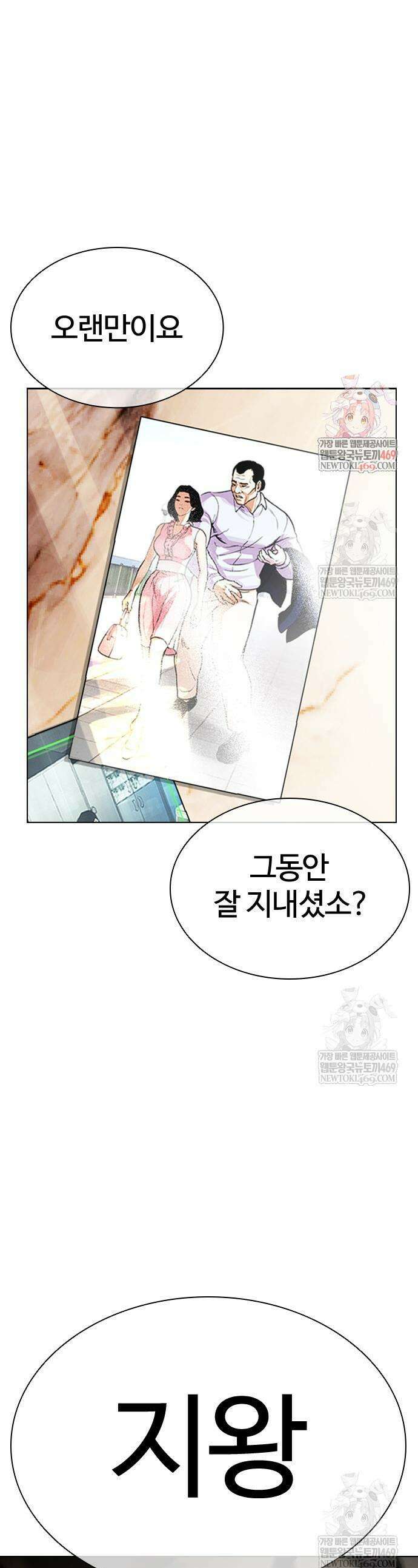 외모지상주의 587화 1