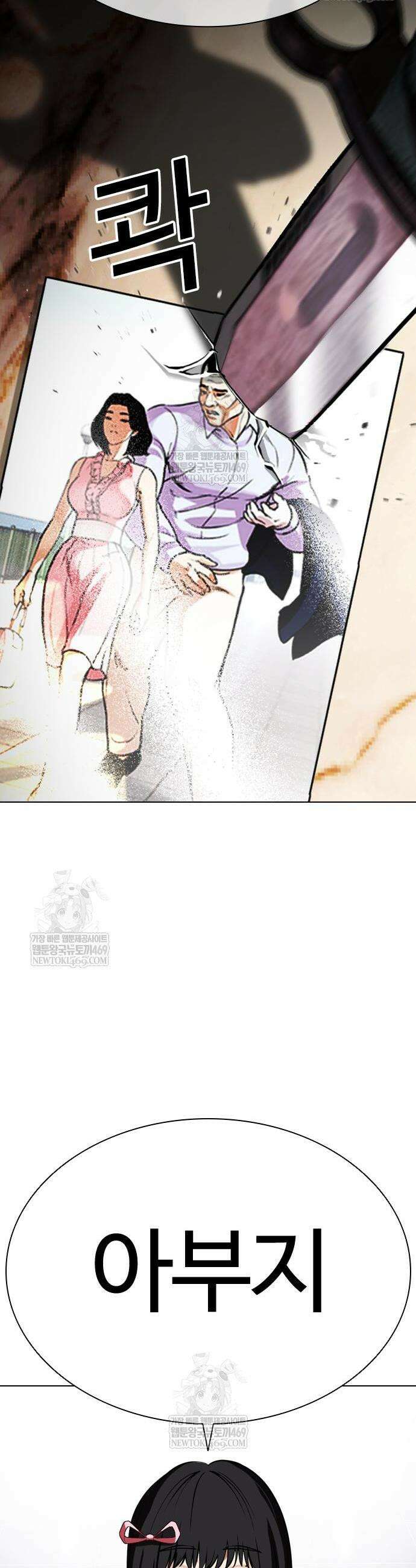 외모지상주의 587화 2