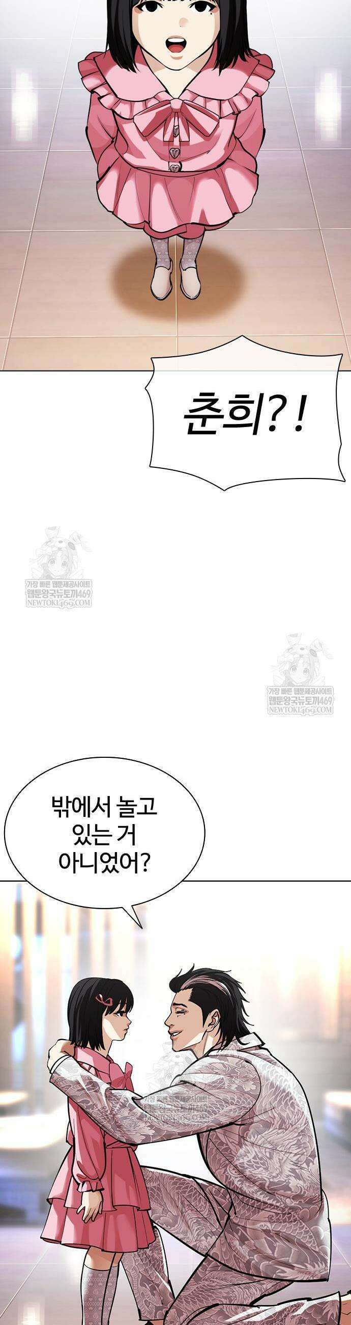 외모지상주의 587화 3