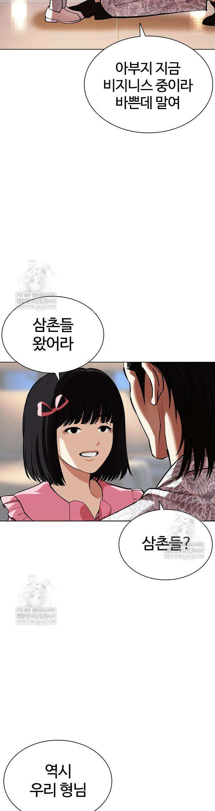 외모지상주의 587화 4