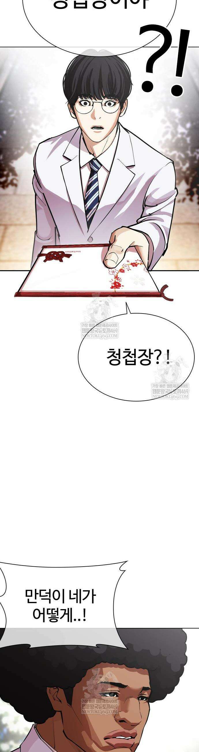 외모지상주의 587화 12