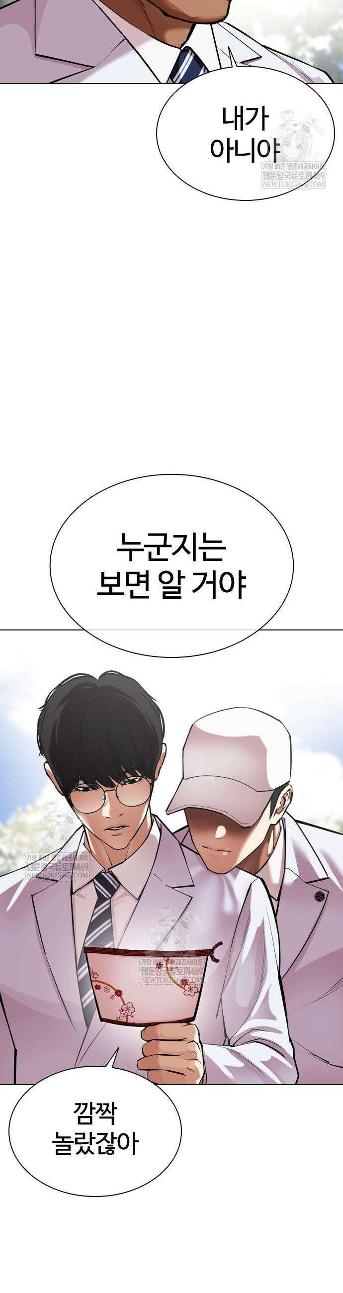 외모지상주의 587화 13