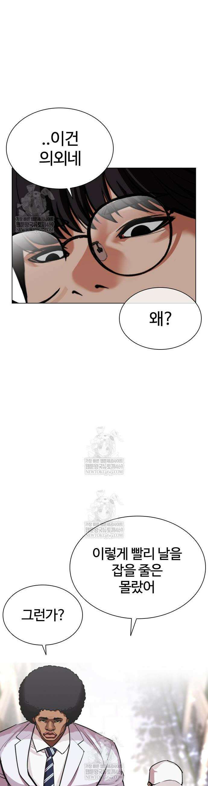 외모지상주의 587화 14