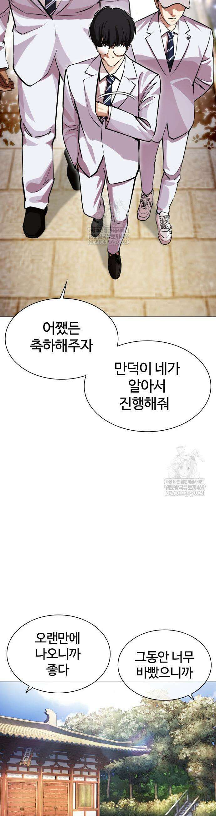 외모지상주의 587화 15