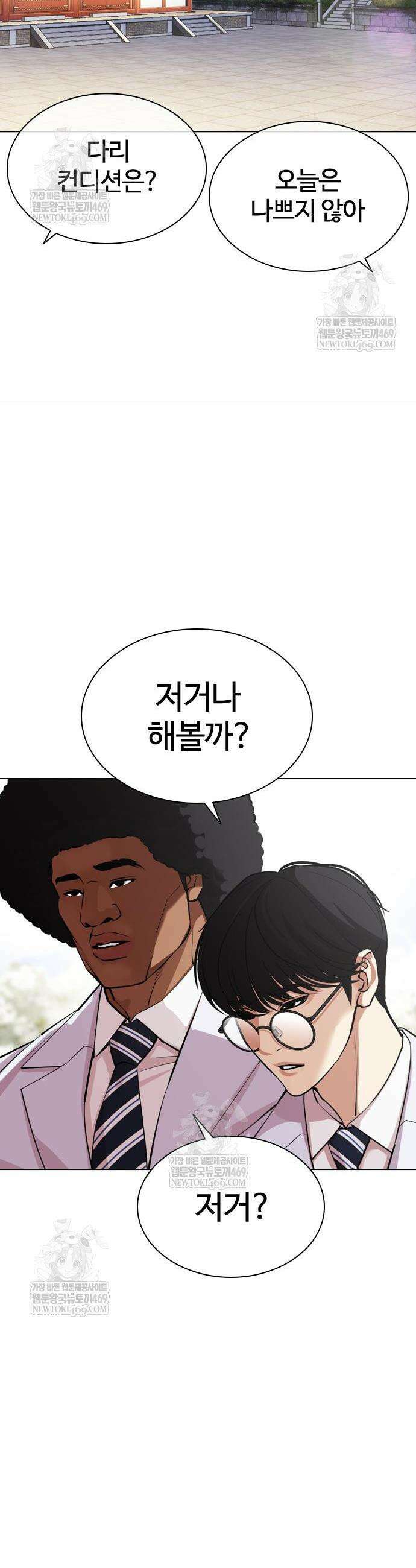 외모지상주의 587화 16