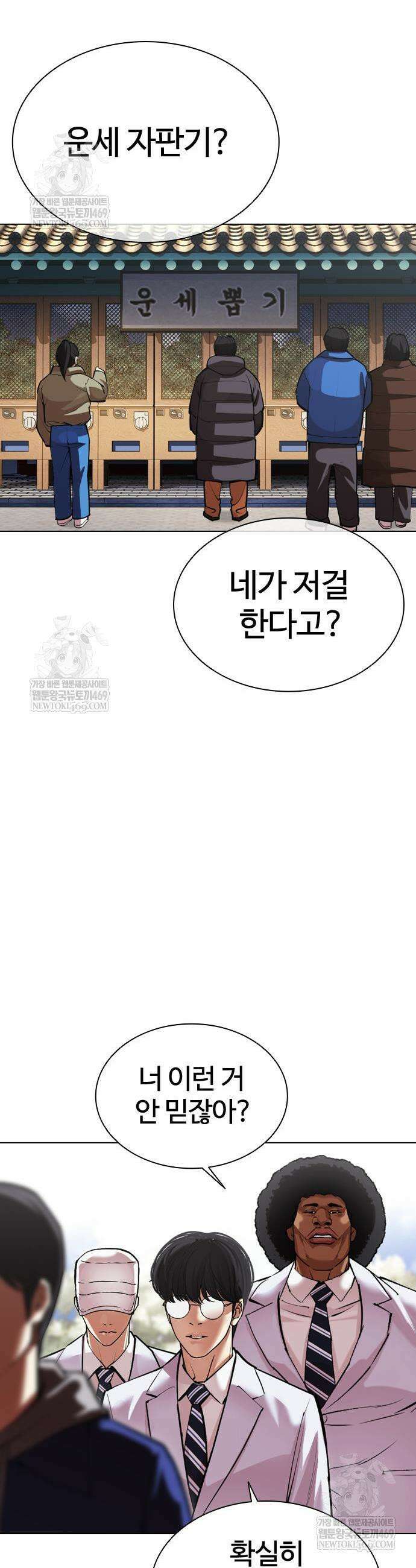 외모지상주의 587화 17