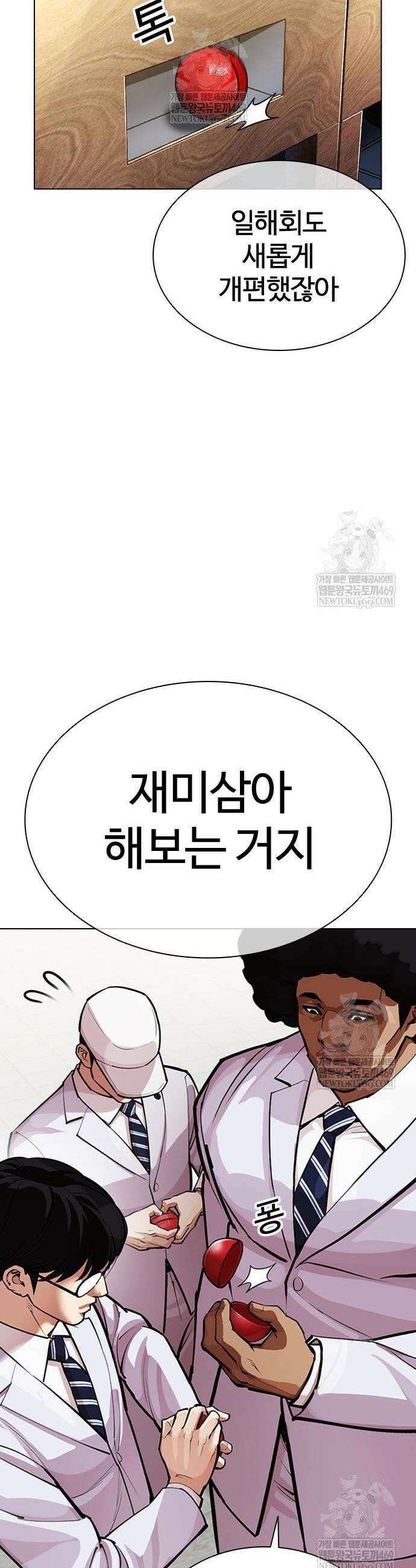 외모지상주의 587화 19