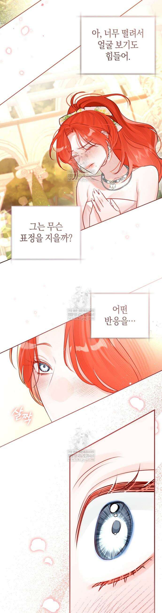 그 대공의 화려한 결혼은 사기 101화 8
