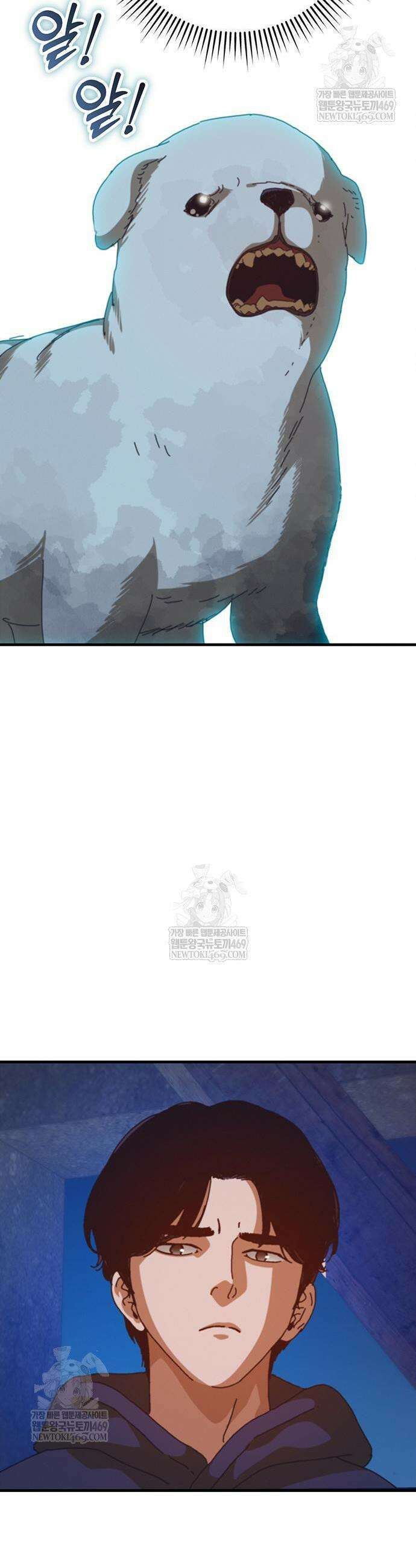 아포칼립스에 집을 숨김 82화 5