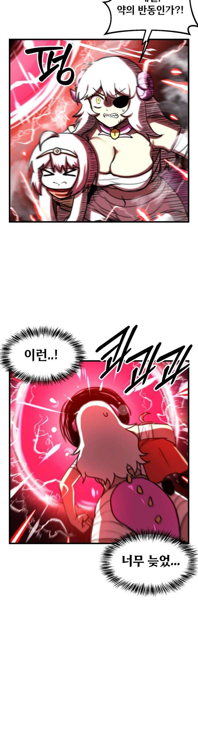 용사파티만화 - 47화 12