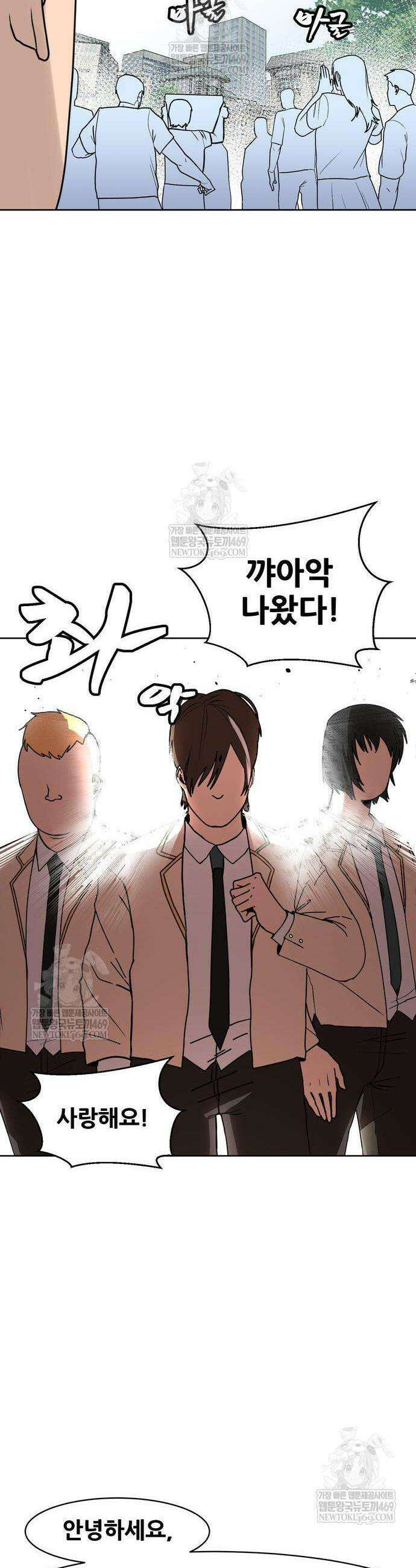 살찐청부업자 3화 6