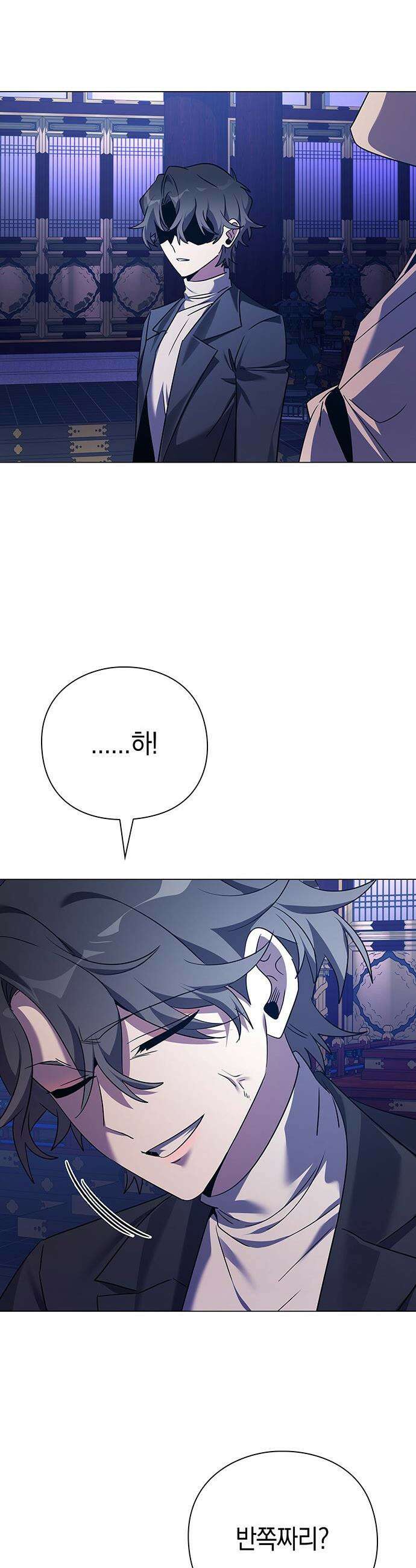 도깨비의 밤 - 124화 2