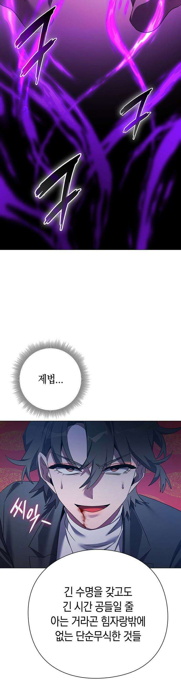 도깨비의 밤 - 124화 17