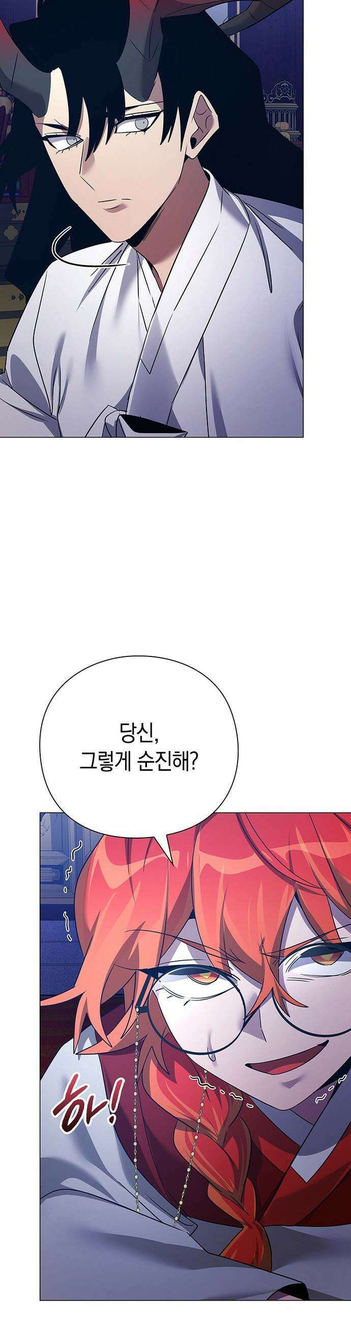 도깨비의 밤 - 124화 34