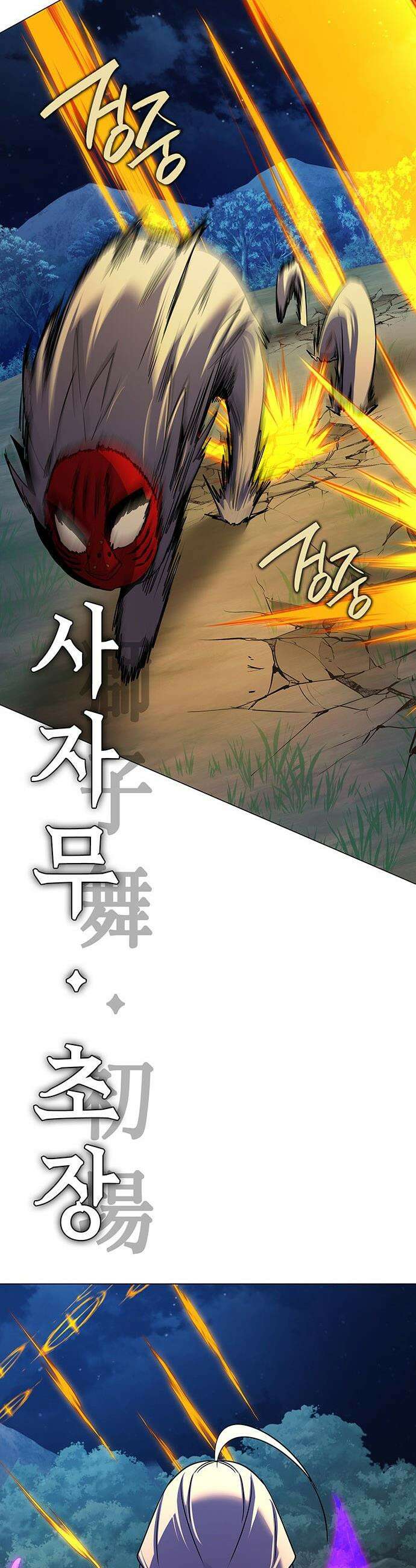 도깨비의 밤 - 124화 43