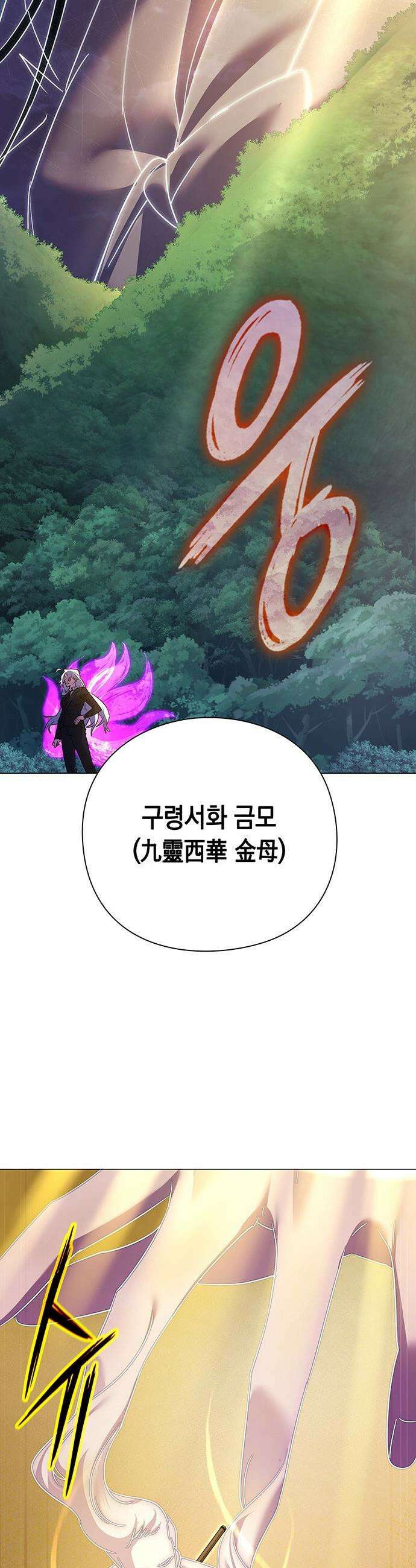 도깨비의 밤 - 124화 48