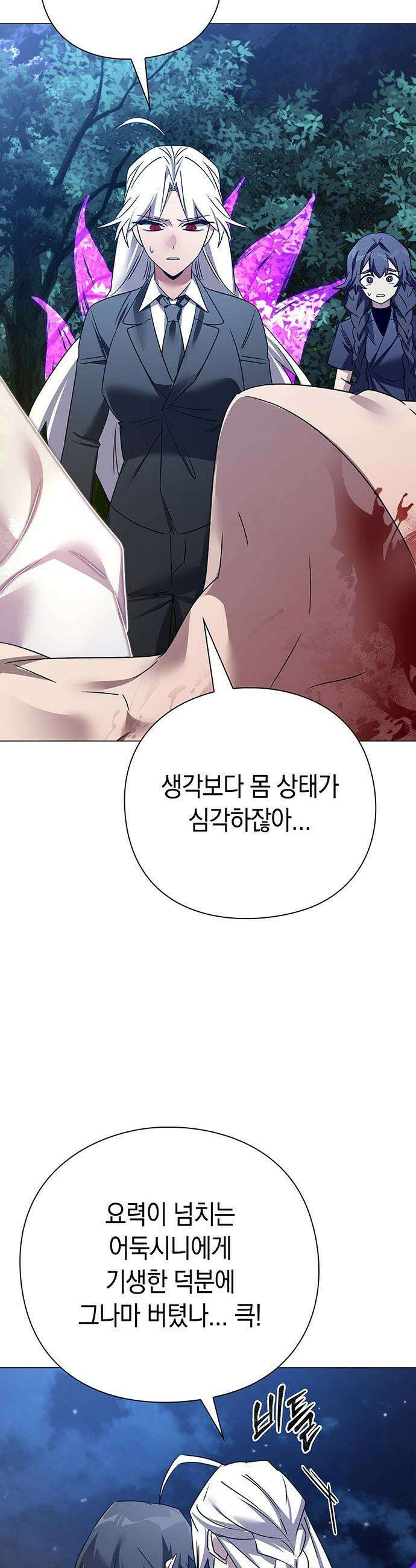 도깨비의 밤 - 124화 58
