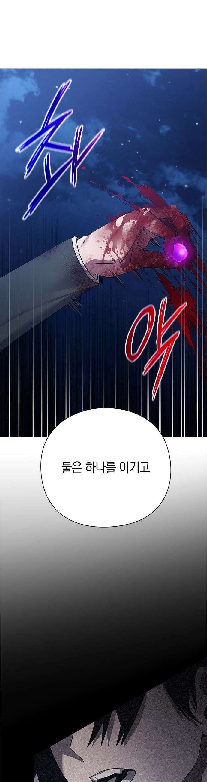 도깨비의 밤 - 124화 64