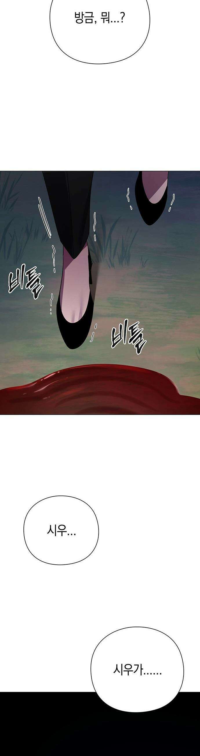 도깨비의 밤 - 124화 70