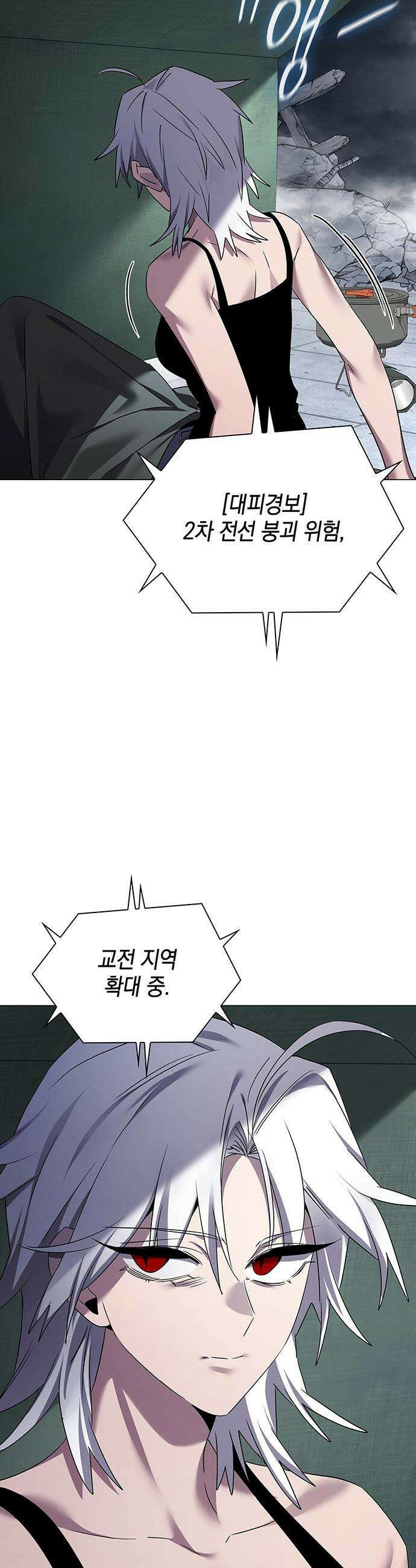 도깨비의 밤 - 124화 76