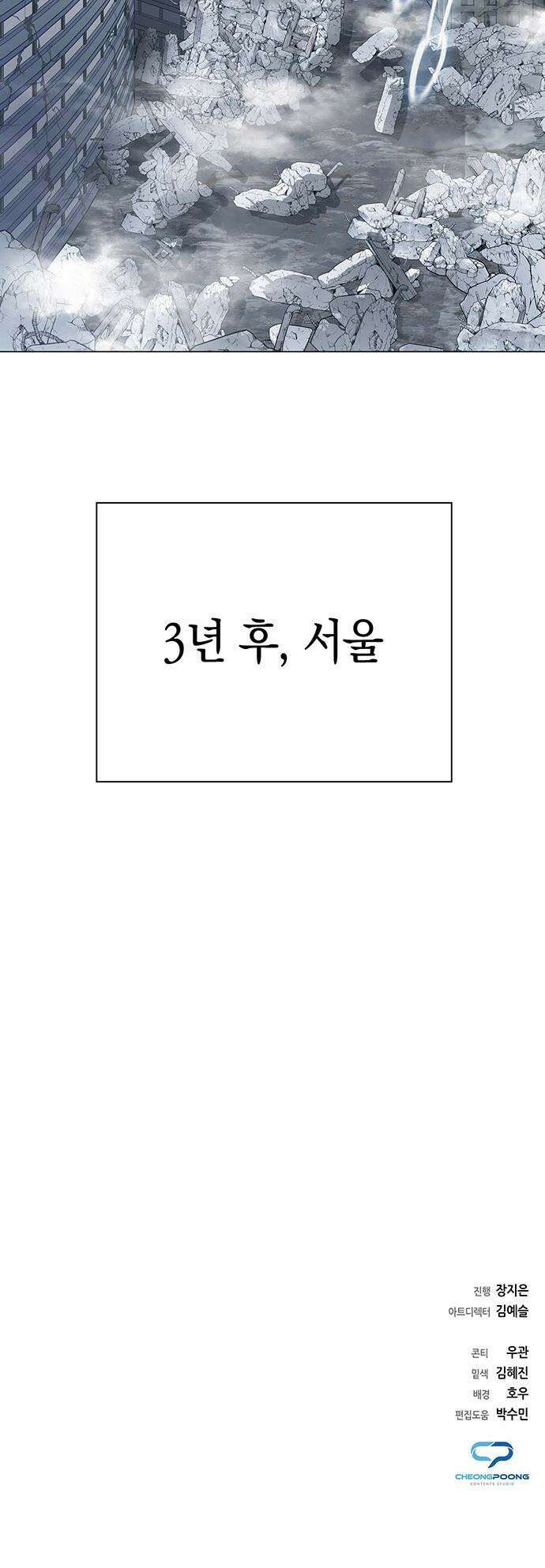 도깨비의 밤 - 124화 78