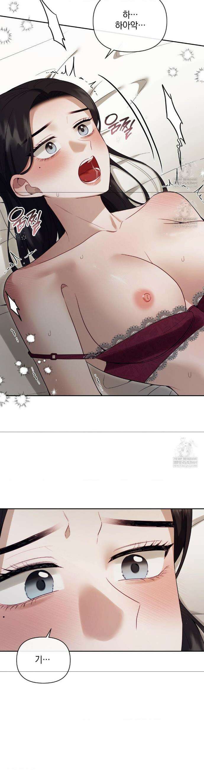 상사조교 48화 2
