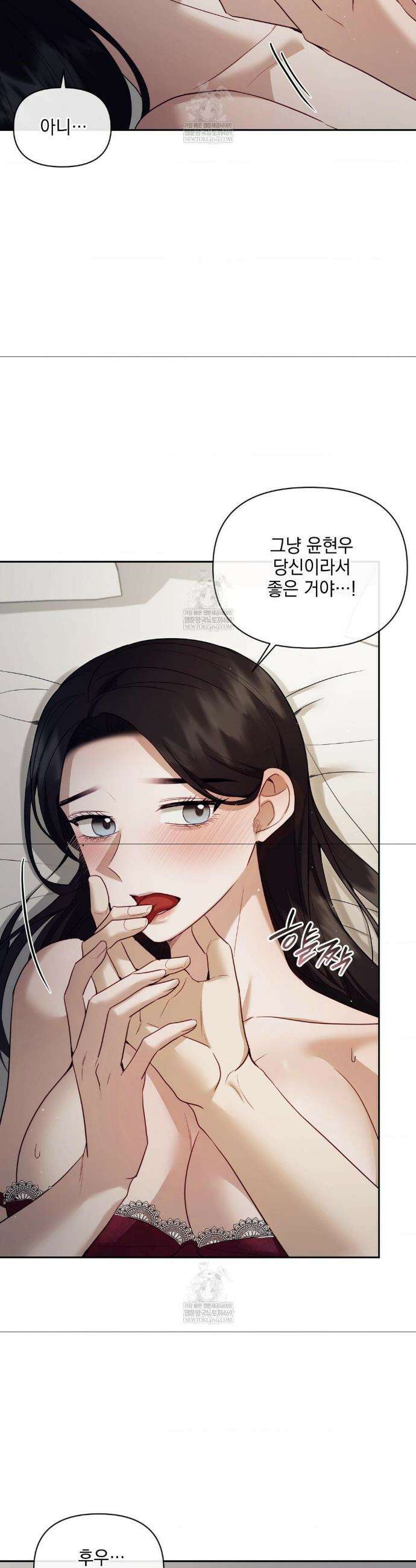 상사조교 48화 7