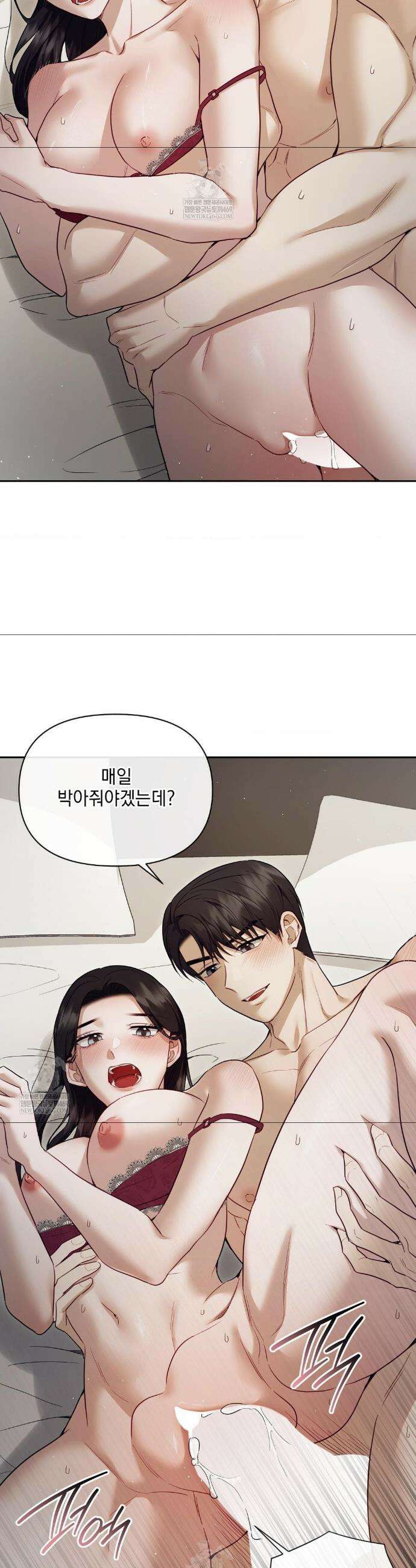상사조교 48화 9