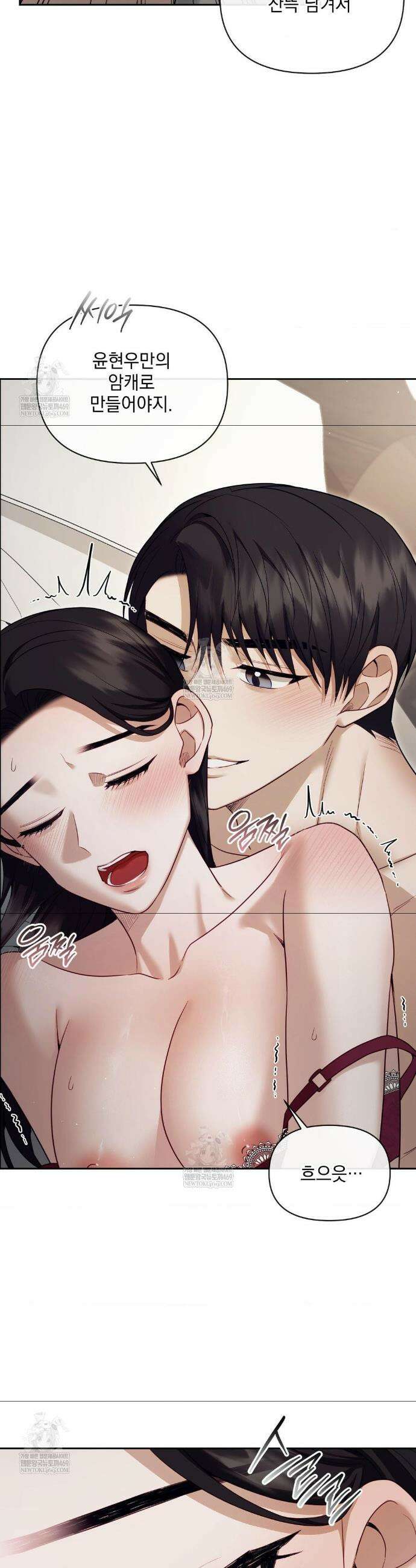 상사조교 48화 11