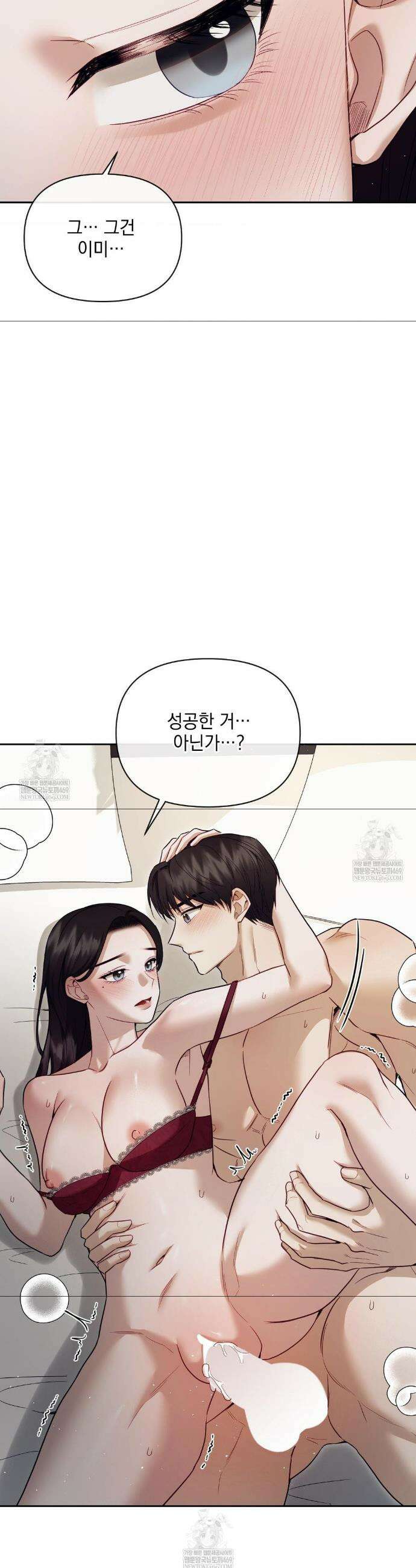 상사조교 48화 12
