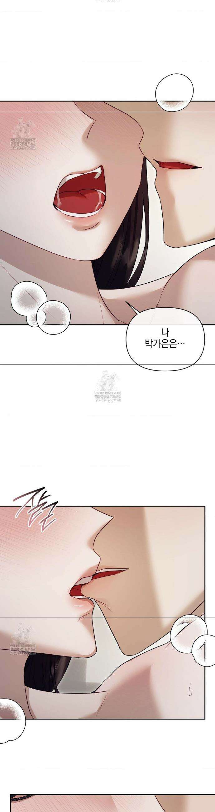 상사조교 48화 13