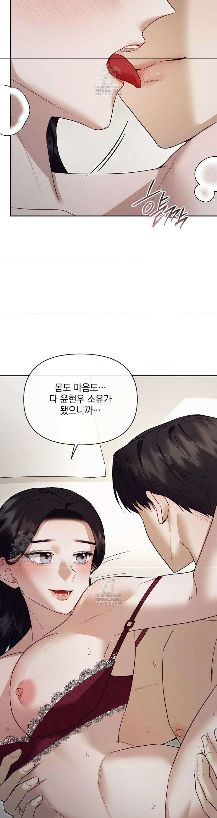 상사조교 48화 14